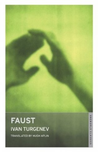 Faust фото книги