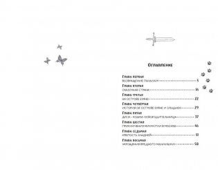 Дракончик Пыхалка. Приключения в Сказочной стране (#2) фото книги 3