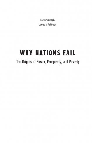 Почему одни страны богатые, а другие бедные фото книги 3