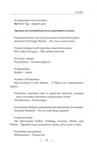 Немецкий для начинающих фото книги 11