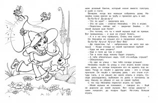 Незнайка. Большая книга творчества фото книги 2