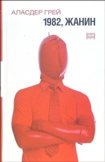 1982, Жанин фото книги