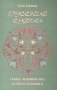 Русские суфии. Новое человечество и образ будущего фото книги маленькое 2