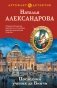 Последний ученик да Винчи фото книги маленькое 2