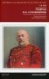 Генерал В.А. Сухомлинов. Военный министр эпохи Великой войны фото книги маленькое 2