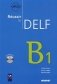 Reussir le delf B1 (+ Audio CD) фото книги маленькое 2