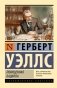 Похищенная бацилла фото книги маленькое 2