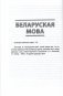 Начальная школа. 1 класс. Примерное календарно-тематическое планирование. 2025/2026 учебный год фото книги маленькое 7