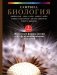 Биология Campbell в трех томах. Т. 3. Животные формы жизни и их функционирование. Экология фото книги маленькое 2