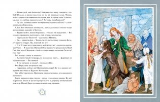 Синяя Птица фото книги 4