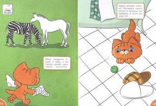 Цвета, узоры и перспектива. Развивающая раскраска. Гриф МО РФ фото книги 2