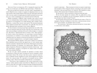 Побежденный фото книги 5