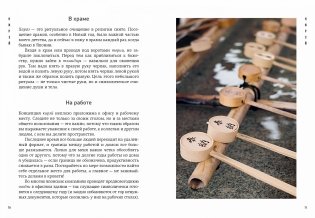 Омоияри. Маленькая книга японской философии общения фото книги 8