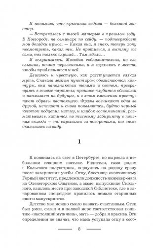 Три королевских слова фото книги 9