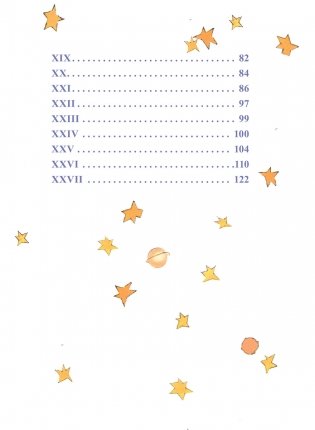 Маленькі прынц фото книги 3