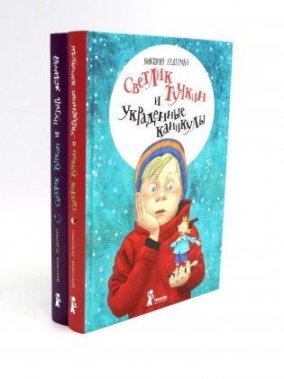 Приключения Светлика Тучкина  (комплект из 2-х книг) фото книги