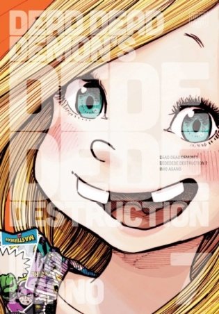 Dead Dead Demon's Dededede Destruction, Vol. 7 фото книги