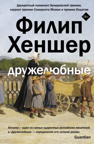 Дружелюбные фото книги