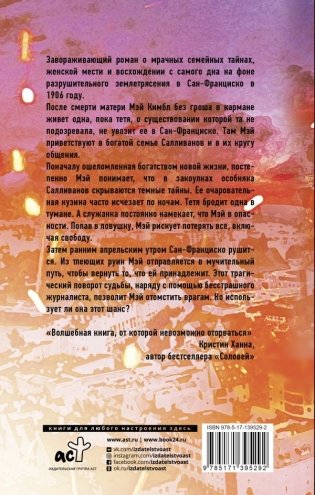 Великолепные руины фото книги 2