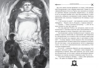 Свирепый ландграф. Коллекционное издание фото книги 4