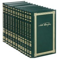Л.Н. Толстой. Собрание сочинений в 12 томах (комплект из 12 книг) (количество томов: 12) фото книги