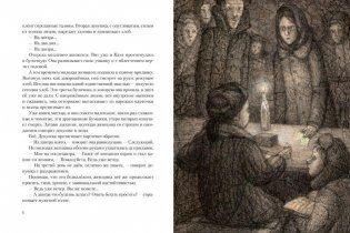 Седьмая симфония фото книги 2