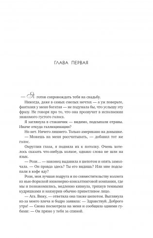 Испанский любовный обман фото книги 2