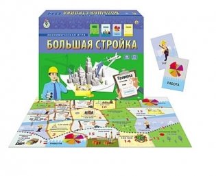 Экономическая игра "Предприниматель. Большая стройка" фото книги