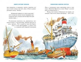 Приключения капитана Врунгеля фото книги 7