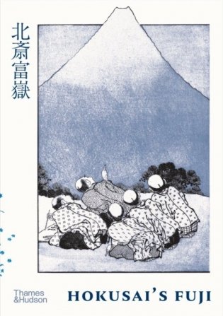 Hokusai's Fuji фото книги
