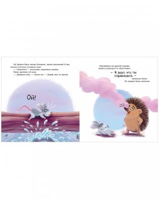 Лесные сказки. Ты мое сокровище фото книги 4