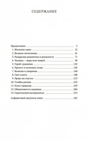 Цивилизация фото книги 19