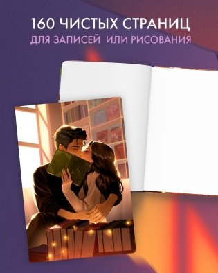 Блокнот Анна Джейн (Влюбленная ведьма) фото книги 3