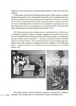 Обществоведение. 10 класс фото книги 3