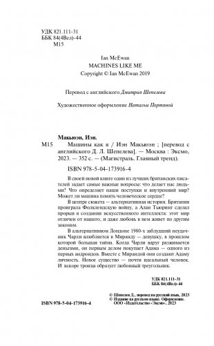 Машины как я фото книги 4