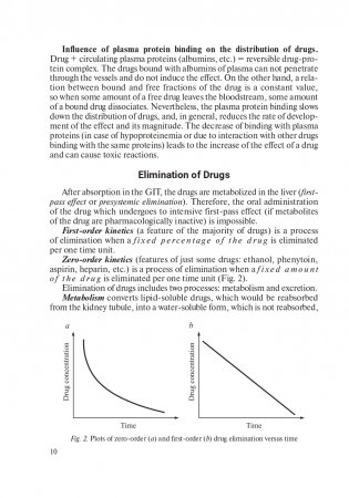 Основы фармакологии. Essentials of Pharmacology фото книги 11