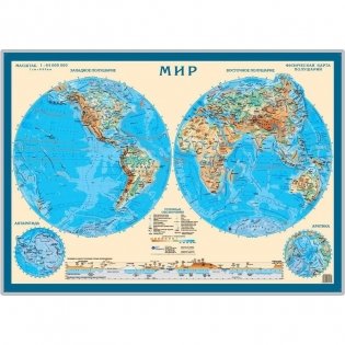 Физическая карта мира. Карта полушарий. Настольная карта фото книги