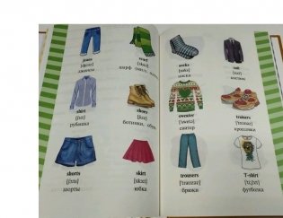 Англо-русский русско-английский словарь для начальной школы фото книги 3