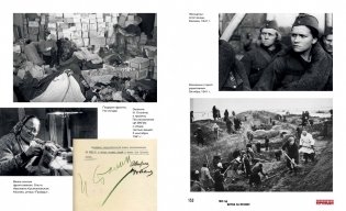1941 год. Битва за Москву фото книги 7