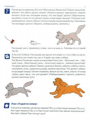 Рабочая тетрадь по развитию речи для детей 4-5 лет. 2-е изд., испр. Соответствует ФГОС ДО фото книги
