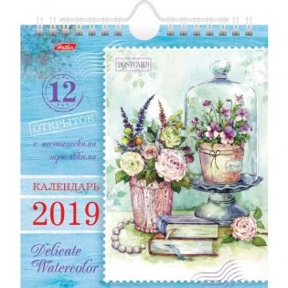 Календарь-домик "Post. Акварельные букеты", на гребне, с открытками, с ригелем, на 2019 год фото книги