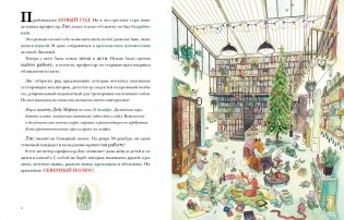 В поисках Деда Мороза фото книги 2