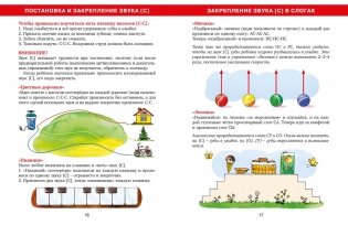 Логопедическая азбука. Речевые упражнения на каждый день фото книги 6