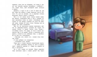 Самая бесстрашная книга. Рецепты храбрости фото книги 2