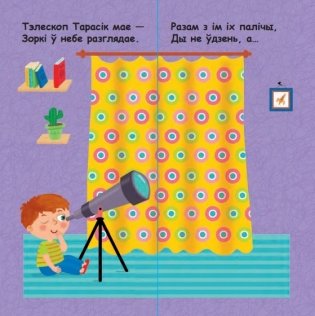 З ранку да ночы фото книги 4