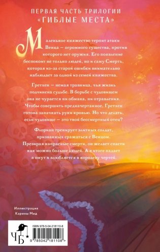Свято место фото книги 3