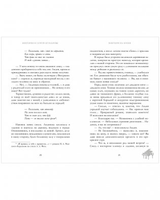 Ноктюрн на крови фото книги 3