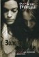 Золотые девочки фото книги маленькое 2