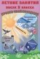 Летние занятия после 2 кл. Просто твой праздник: Учебное пособие фото книги маленькое 2