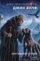 Круговорот и тени фото книги маленькое 2
